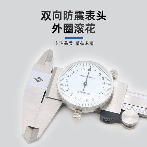 哈量不锈钢带表卡尺爪0-150-200-300-500m防震单向游标卡尺高精度