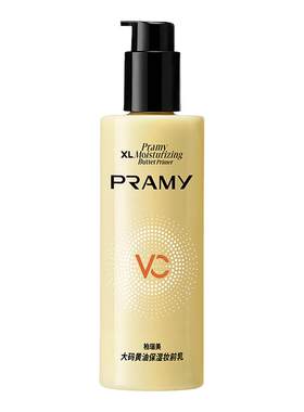 PRAMY柏瑞美大码黄油妆前乳液