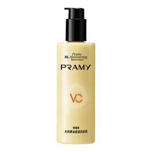 PRAMY柏瑞美大码黄油妆前乳液保湿隔离乳服帖持妆抗暗沉不易脱妆