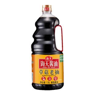 海天草菇老抽1.9L*6瓶整箱大桶红烧肉焖煮卤味上色调味料酿造酱油