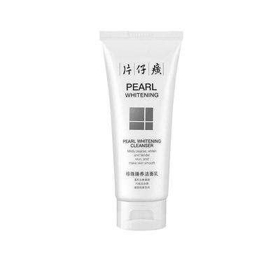 片仔癀珍珠臻养洁面乳补水