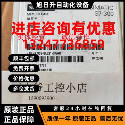 议价6ES7953-8LL31-0AA0西门子SIMATIC 微型存储卡P. S7-300/C7/E