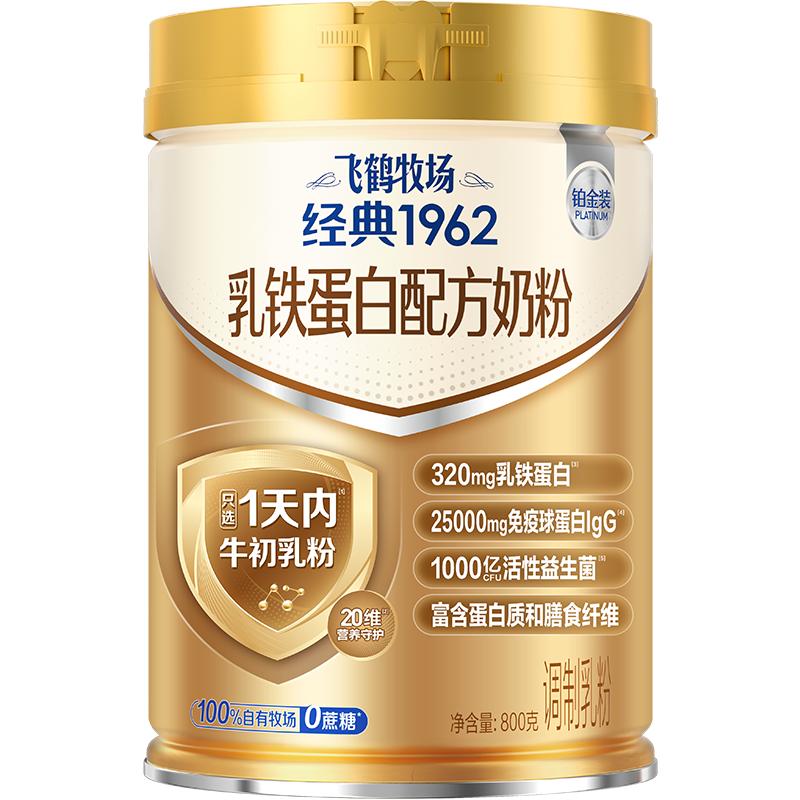 【焕新升级】飞鹤乳铁蛋白奶粉