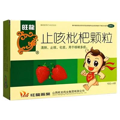 [旺龙]止咳枇杷颗粒10g*6袋/盒