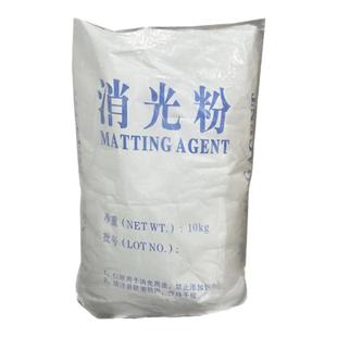二氧化硅气象法消光粉哑光塑料易分散油涂料油漆油墨哑光消光剂