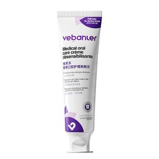 维邦乐医用去除牙结石专用脱敏膏速溶解清理洁牙石污垢烟渍口气