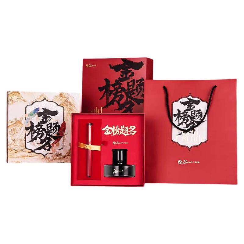 毕加索钢笔T908金榜题名新年礼物