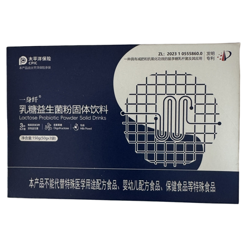 一身纤乳糖益生菌固体饮料3袋/盒肠道调节老品牌直销微商同款正品