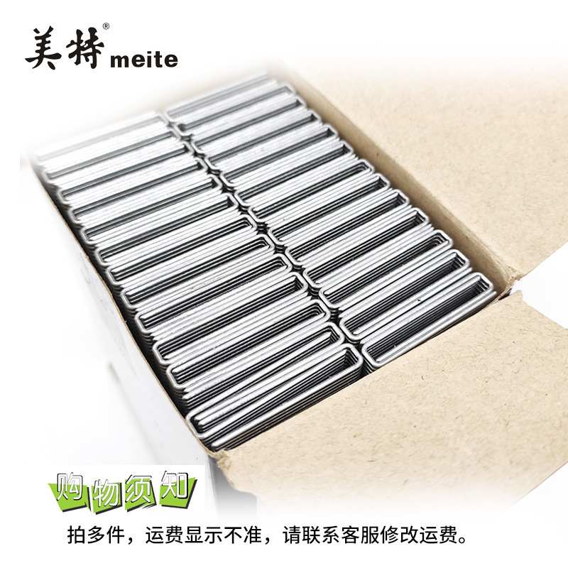 美特气钉枪直排钉子425K码钉U型钉440k气动直钉木工装修不卡钉413