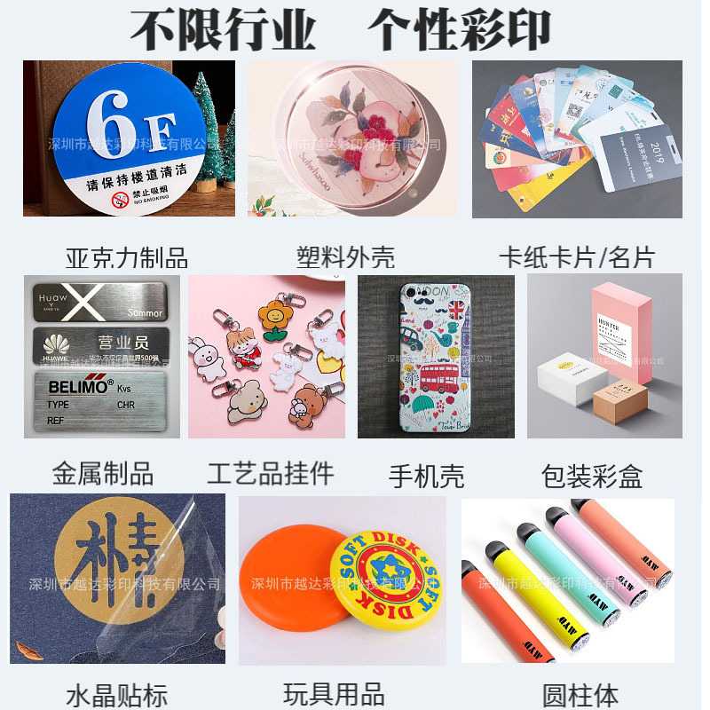 小型工业万能打印机不干胶标签皮套浮雕光油直喷印花机数码印刷机