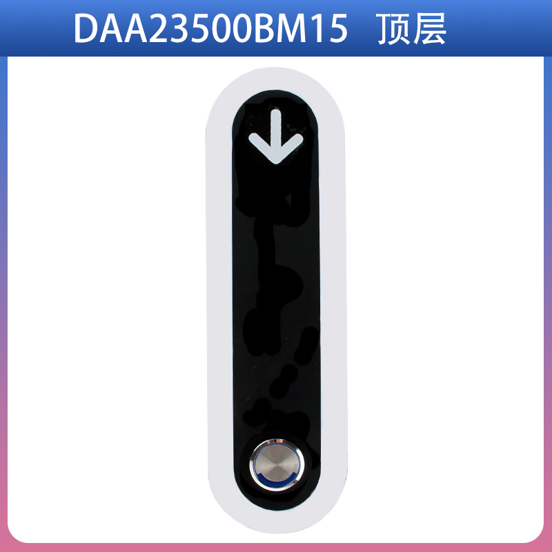 奥的斯电梯 外呼盒 显示板DCA/DAA DBA26800CR1/CR3 AS1 AS3 原装