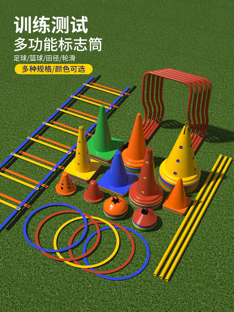 标志桶障碍物足球训练儿童篮球辅助器材标志杆锥桶跨栏绕杆标志盘