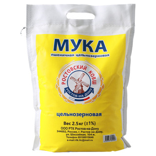 原装进口俄罗斯全麦面粉高筋纯全麦粉含麦麸粗粮低脂无添加2.5kg