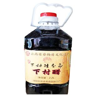 云南保山特产下村醋豆粉米线凉拌菜调料胜香斋饺子醋粮食酿造2.2L
