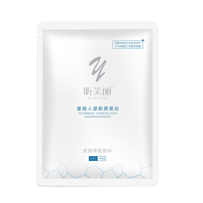 昕芙丽皮肤修复敷料重组胶原蛋白