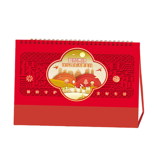 2026年中国保险台历定制马年日历企业专版人寿平安泰康太平洋新华月历定做PICC人民保险财产险现货广告批发