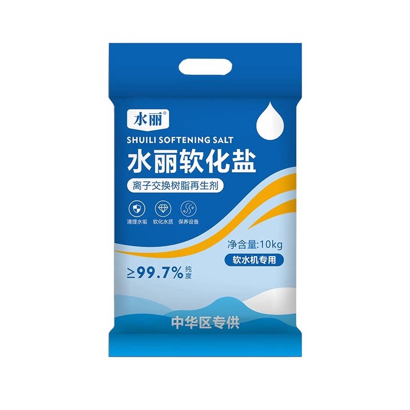 水丽高效软水机专用盐10kg树脂再生剂软化水处理无碘钠盐家用矿盐
