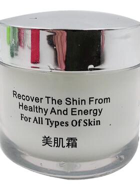 凯迪米拉正品美肌霜（原来的美肌素）25g 提亮肤色晚霜买一送一