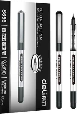 得力中性笔直液办公用商务黑水