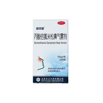 【倍可适】丙酸倍氯米松鼻气雾剂50μg*200揿/盒