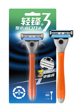 轻锋3男士剃须刀三3层浮动刀片手动刮胡刀胡须进口刀头老式刮脸刀
