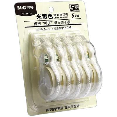 晨光米黄芯大容量修正带