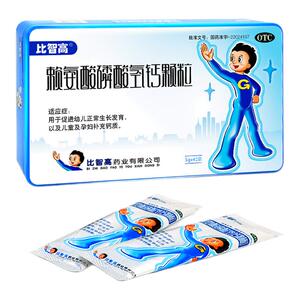 【比智高】赖氨酸磷酸氢钙颗粒0.5g0.5g*40袋/盒补钙儿童补钙增高颗粒增长