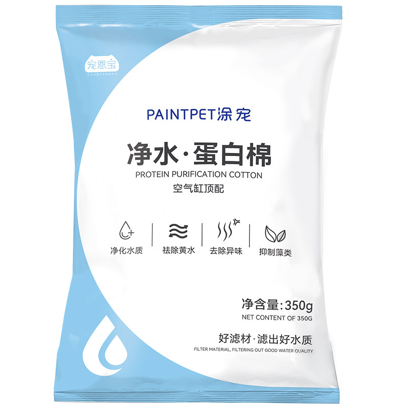 鱼缸蛋白棉去黄水净化水质除臭除腥污力丸水族材料过滤设备过滤器