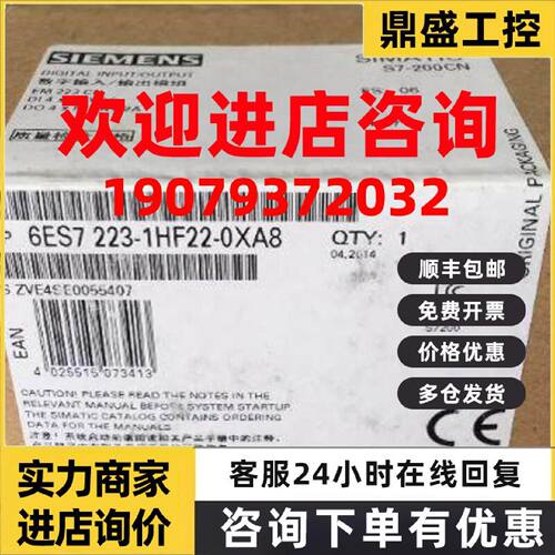 议价西门子6ES72231HF220XA8S7200CPU模块输入6ES7223-1HF22-0XA8