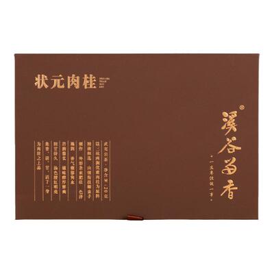 溪谷留香状元肉桂岩茶金奖礼盒装