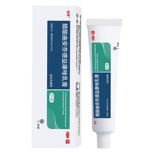 洛芙醋酸曲安奈德益康唑乳膏专用甲沟炎软膏脚气药膏治疗真菌臭脚