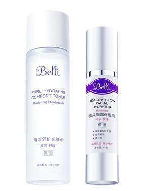 璧丽护肤品专利水乳补水保湿