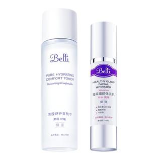 美国Belli护肤品套装水乳备孕妇女补水化妆官方旗舰店正品专用