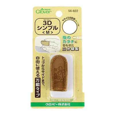 日本CLOVER可乐 手工裁缝真皮顶针 3D立体皮指套 56-822/368/363