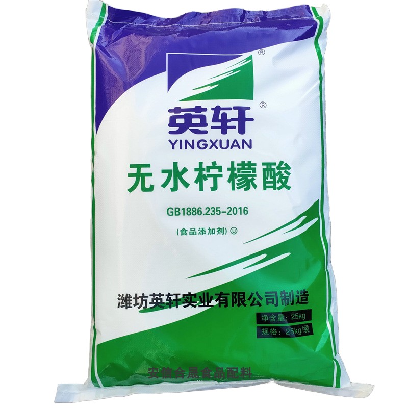 英轩食品级柠檬酸除垢剂管道清洁