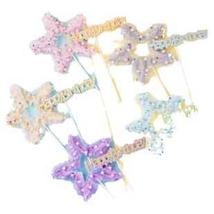 烘焙蛋糕装饰粉色五角星梦幻网纱珍珠星星HB插牌生日快乐英文插件
