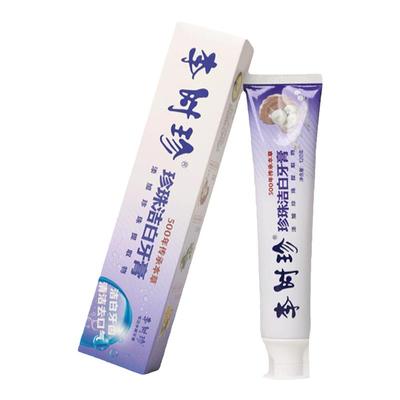 李时珍珍珠牙膏深层清洁口腔植物草本牙膏官方正品