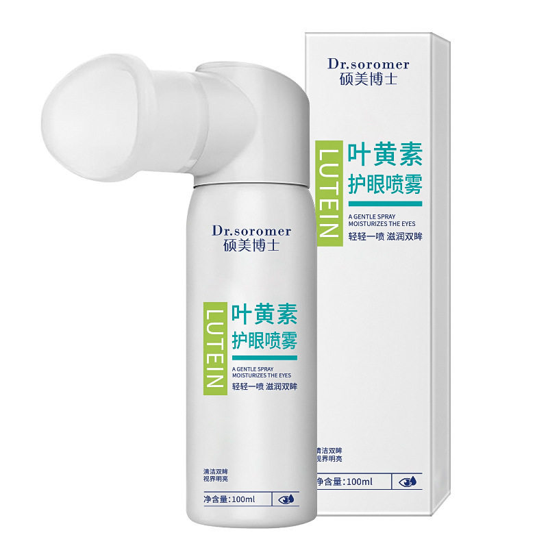 热销100W++!叶黄素护眼喷雾洗液