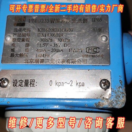 EH恩德斯豪斯压力变送器PMD235拆机品相好需要议价维修