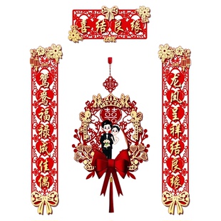 磁吸结婚对联男方大门2025新婚礼女方出嫁喜联入户门房门婚房全套