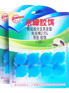 隆华方便贴全窝端杀蟑螂胶饵包邮