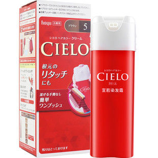 美源宣若染发剂日本原装进口染发霜黑色染发遮盖白发染头发膏植物