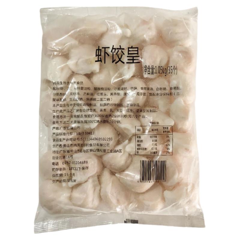 加藤利虾饺皇30g广式早茶半成品