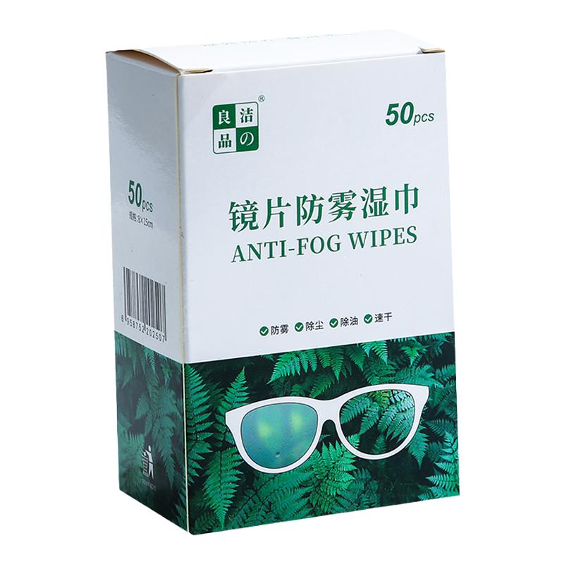 防雾眼镜湿巾擦镜纸一次性