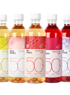 喜茶50%果汁茶爆汁杨梅450ml