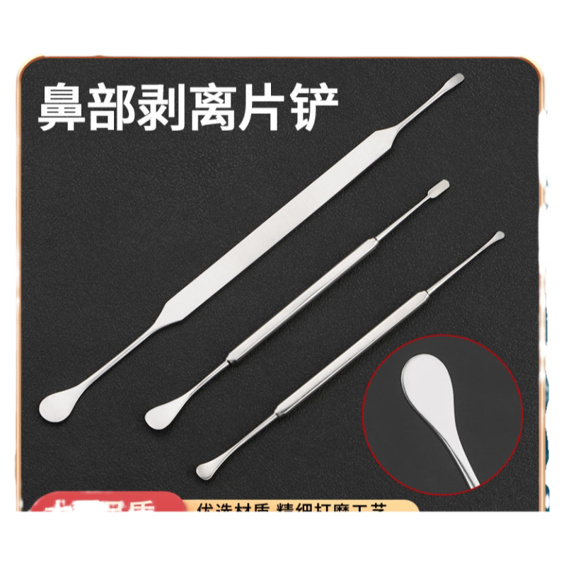 五官科双头片铲整形外科手术器械