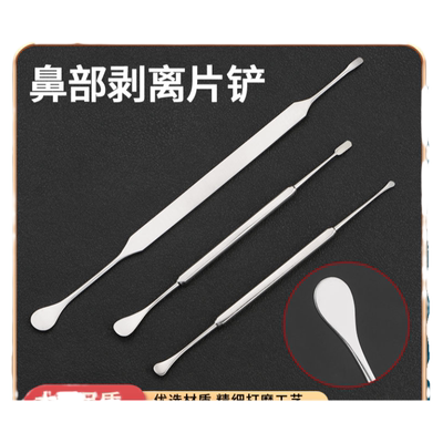 五官科双头片铲整形外科手术器械