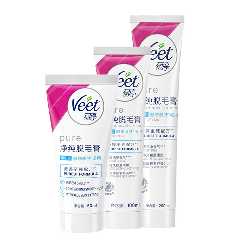 Veet薇婷脱毛膏女腋下四肢腋毛男女士学生专用非私处非喷雾不永久
