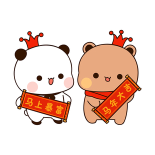 布布一二新年对联汽车贴纸创意春联卡通小熊电动车装饰遮挡划痕贴