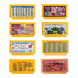 小霸王游戏卡8位经典黄卡FC老师童年怀旧红白机卡带超级玛丽坦克